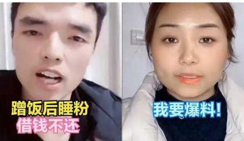 罗妹妹爆料小乔借钱视频,视频曝光引发热议